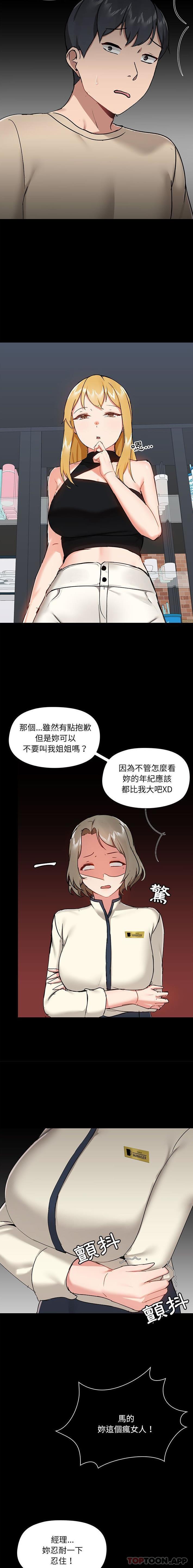 韩国漫画爱打游戏的姐姐韩漫_爱打游戏的姐姐-第38话在线免费阅读-韩国漫画-第2张图片