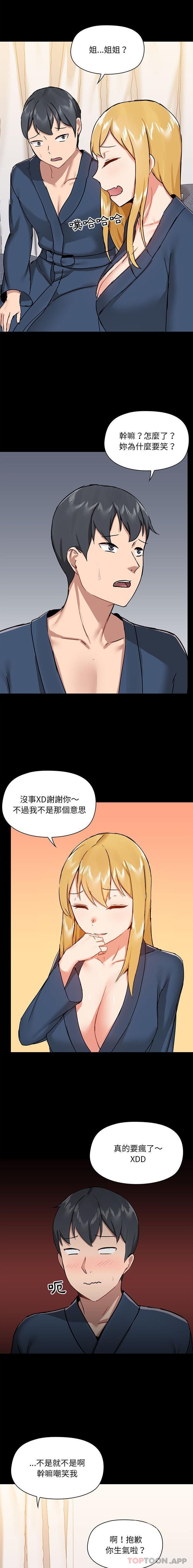 韩国漫画爱打游戏的姐姐韩漫_爱打游戏的姐姐-第38话在线免费阅读-韩国漫画-第13张图片