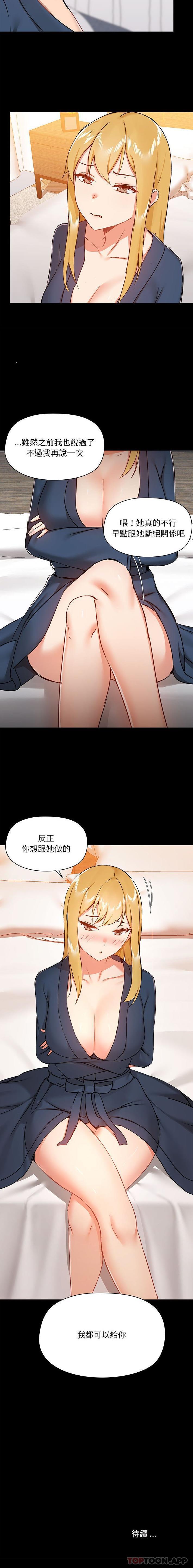 韩国漫画爱打游戏的姐姐韩漫_爱打游戏的姐姐-第38话在线免费阅读-韩国漫画-第16张图片