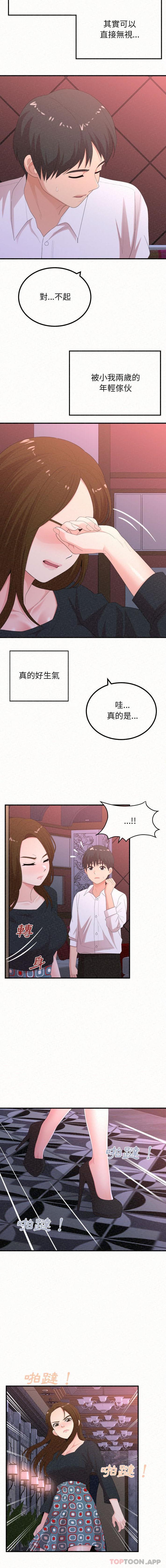 韩国漫画姐姐都哈我韩漫_姐姐都哈我-第28话在线免费阅读-韩国漫画-第9张图片