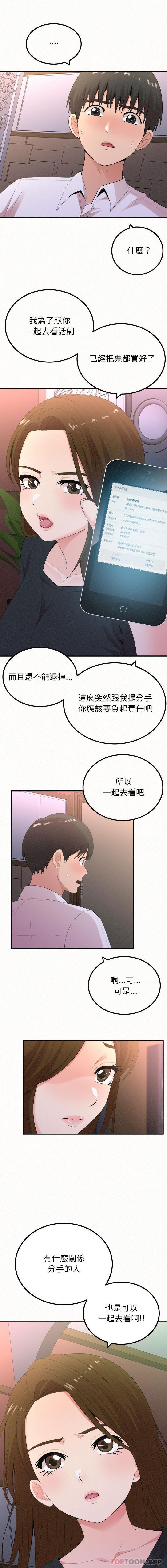 韩国漫画姐姐都哈我韩漫_姐姐都哈我-第28话在线免费阅读-韩国漫画-第13张图片