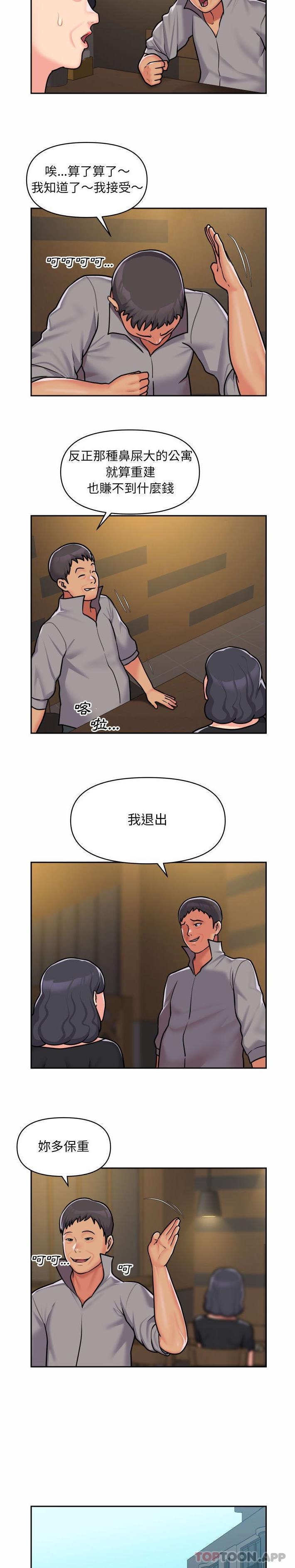 韩国漫画社区重建协会韩漫_社区重建协会-第30话在线免费阅读-韩国漫画-第15张图片