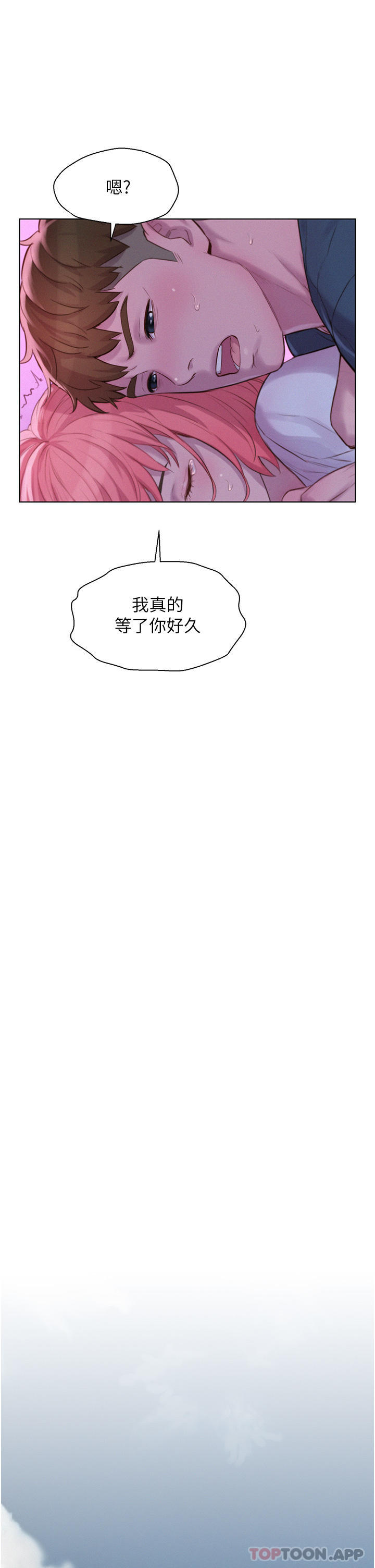 韩国漫画浪漫露营韩漫_浪漫露营-第43话-别迟疑了，快插进来在线免费阅读-韩国漫画-第2张图片