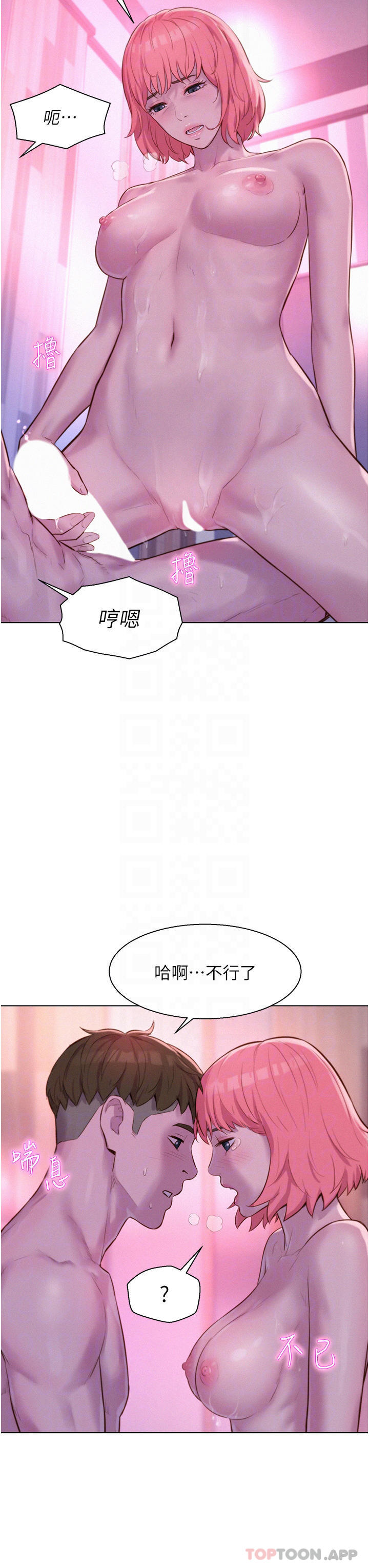 韩国漫画浪漫露营韩漫_浪漫露营-第43话-别迟疑了，快插进来在线免费阅读-韩国漫画-第18张图片