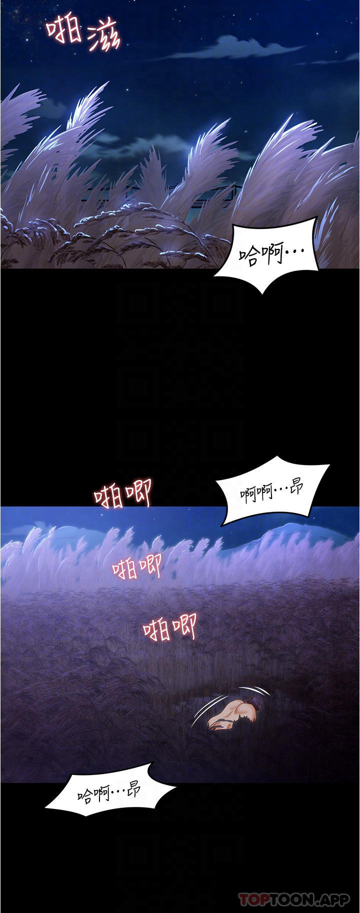 韩国漫画今晚就决定吃你了韩漫_今晚就决定吃你了-第74话-女教授的裸体寿司宴在线免费阅读-韩国漫画-第6张图片