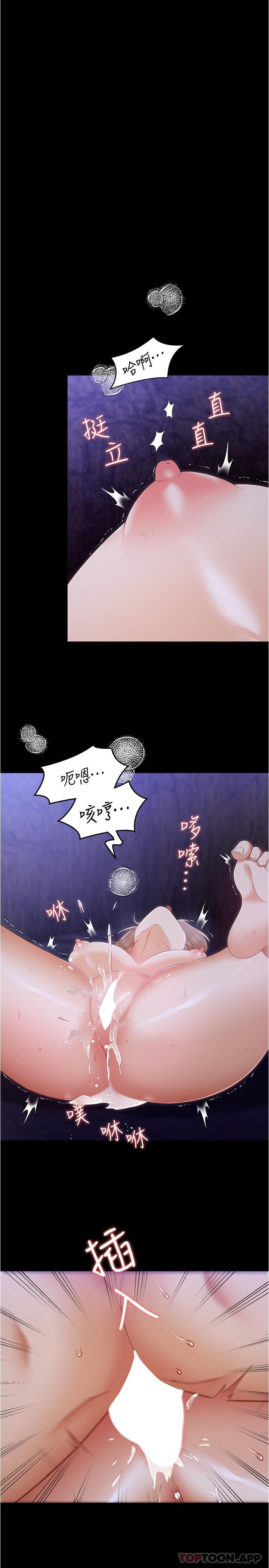 韩国漫画今晚就决定吃你了韩漫_今晚就决定吃你了-第74话-女教授的裸体寿司宴在线免费阅读-韩国漫画-第9张图片