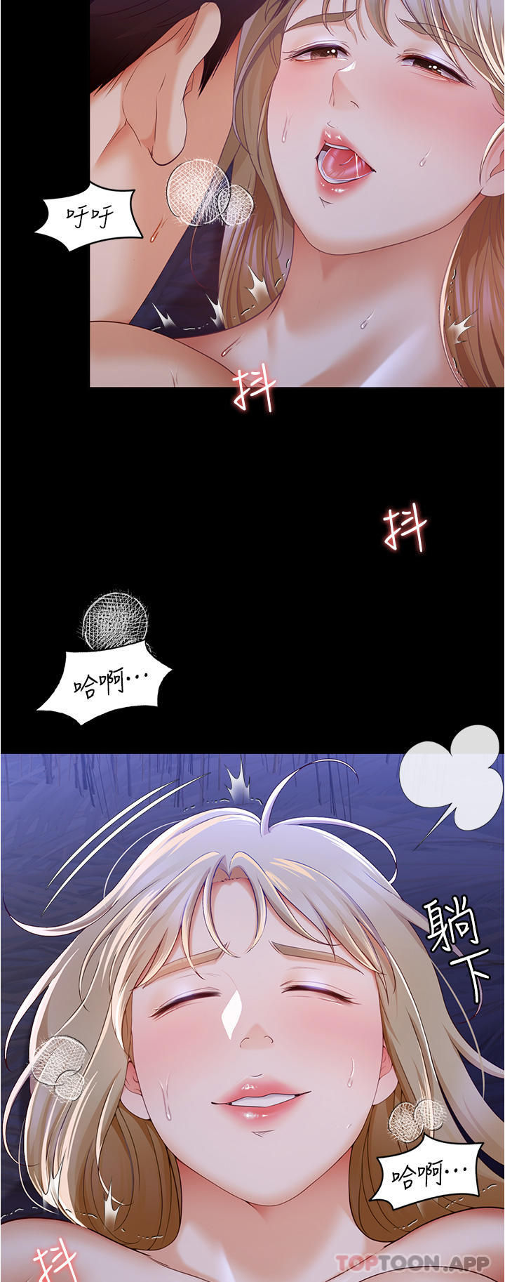 韩国漫画今晚就决定吃你了韩漫_今晚就决定吃你了-第74话-女教授的裸体寿司宴在线免费阅读-韩国漫画-第11张图片