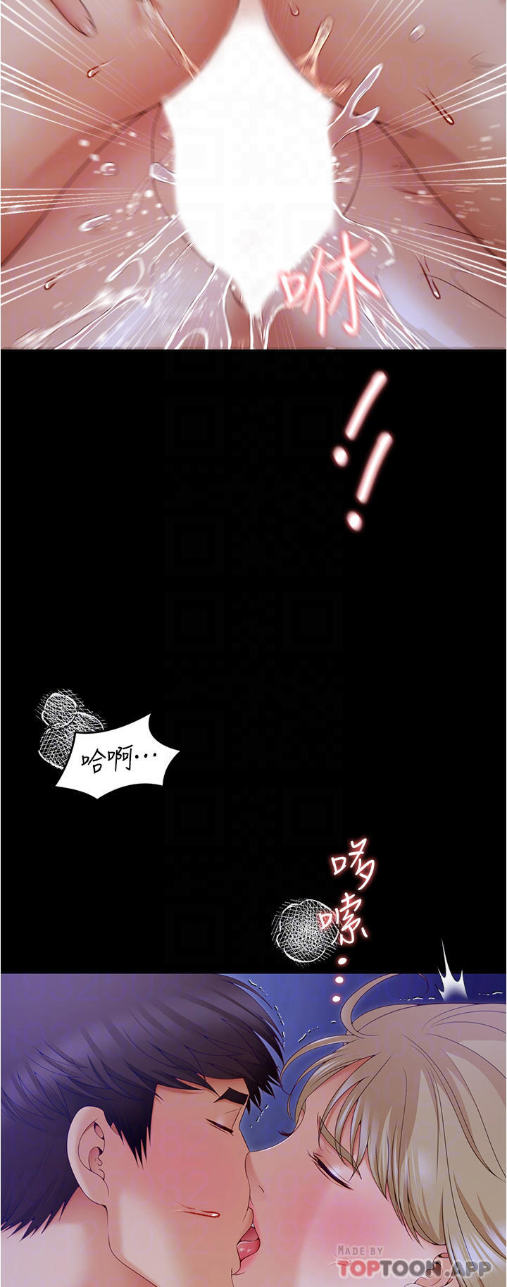 韩国漫画今晚就决定吃你了韩漫_今晚就决定吃你了-第74话-女教授的裸体寿司宴在线免费阅读-韩国漫画-第21张图片