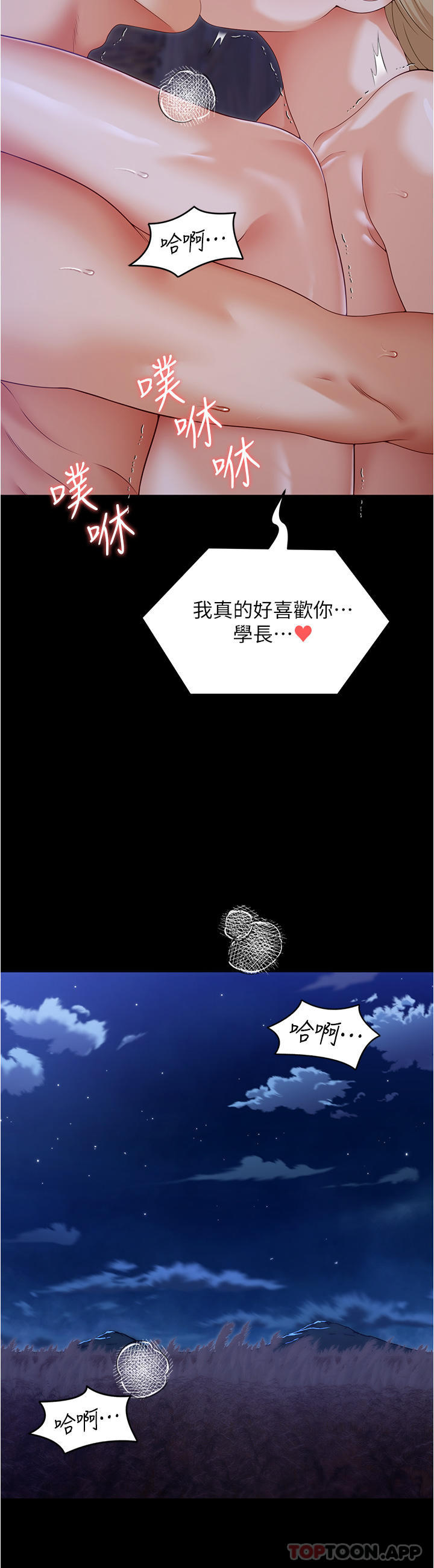 韩国漫画今晚就决定吃你了韩漫_今晚就决定吃你了-第74话-女教授的裸体寿司宴在线免费阅读-韩国漫画-第22张图片
