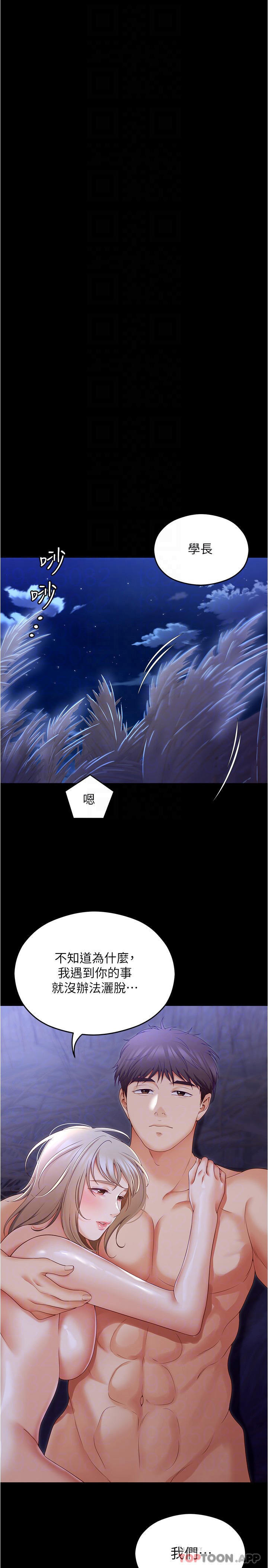 韩国漫画今晚就决定吃你了韩漫_今晚就决定吃你了-第74话-女教授的裸体寿司宴在线免费阅读-韩国漫画-第23张图片