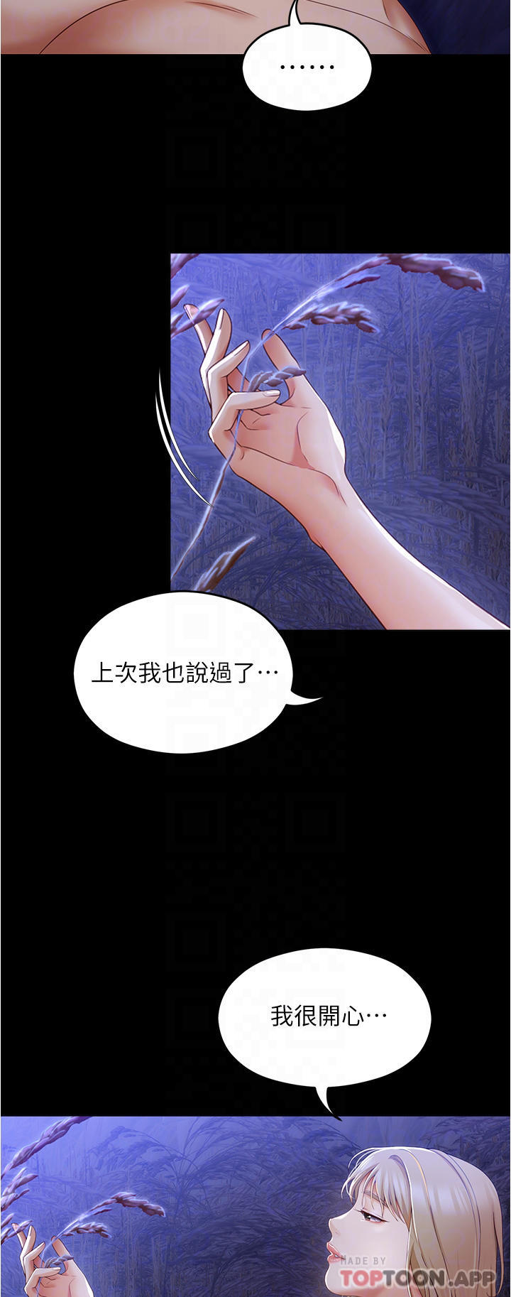 韩国漫画今晚就决定吃你了韩漫_今晚就决定吃你了-第74话-女教授的裸体寿司宴在线免费阅读-韩国漫画-第27张图片