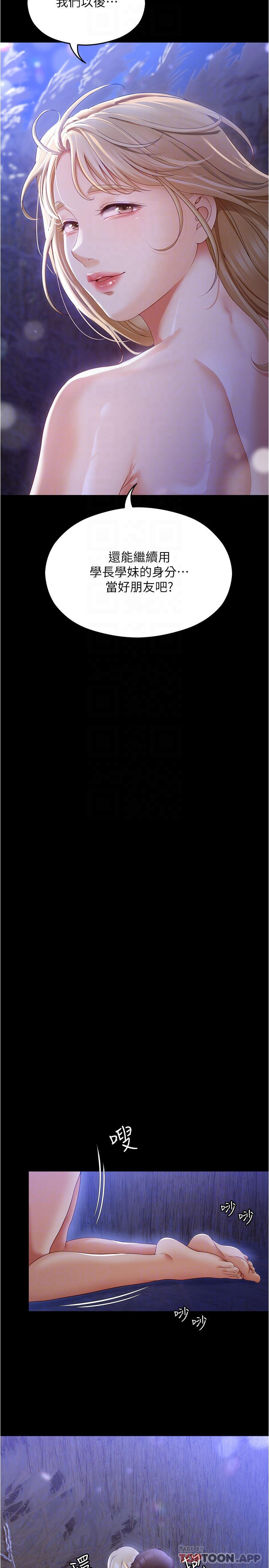 韩国漫画今晚就决定吃你了韩漫_今晚就决定吃你了-第74话-女教授的裸体寿司宴在线免费阅读-韩国漫画-第29张图片