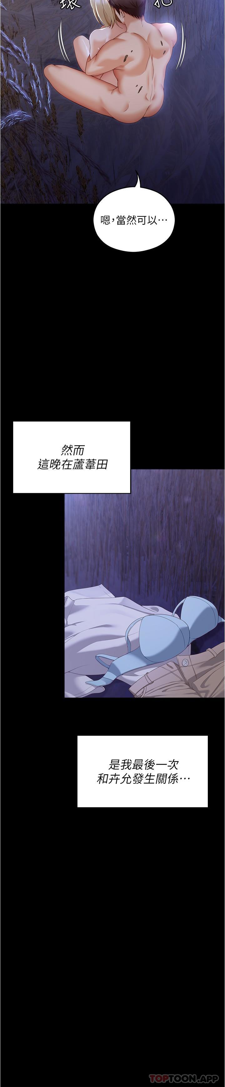 韩国漫画今晚就决定吃你了韩漫_今晚就决定吃你了-第74话-女教授的裸体寿司宴在线免费阅读-韩国漫画-第30张图片