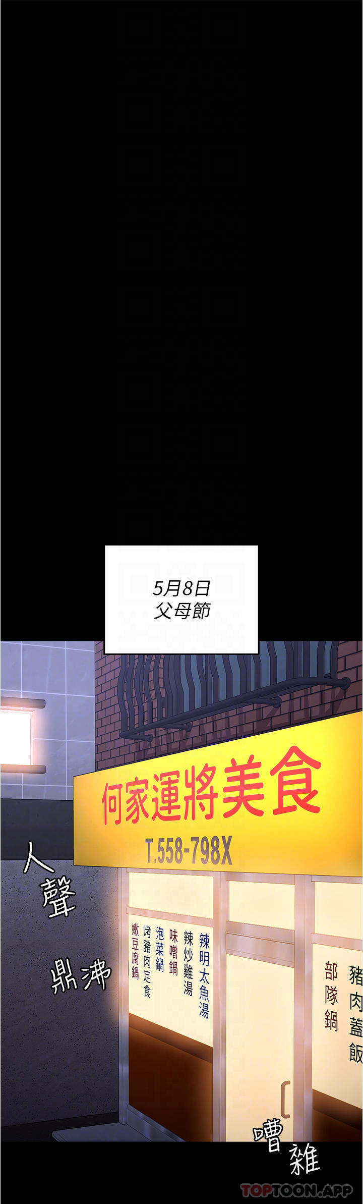 韩国漫画今晚就决定吃你了韩漫_今晚就决定吃你了-第74话-女教授的裸体寿司宴在线免费阅读-韩国漫画-第31张图片