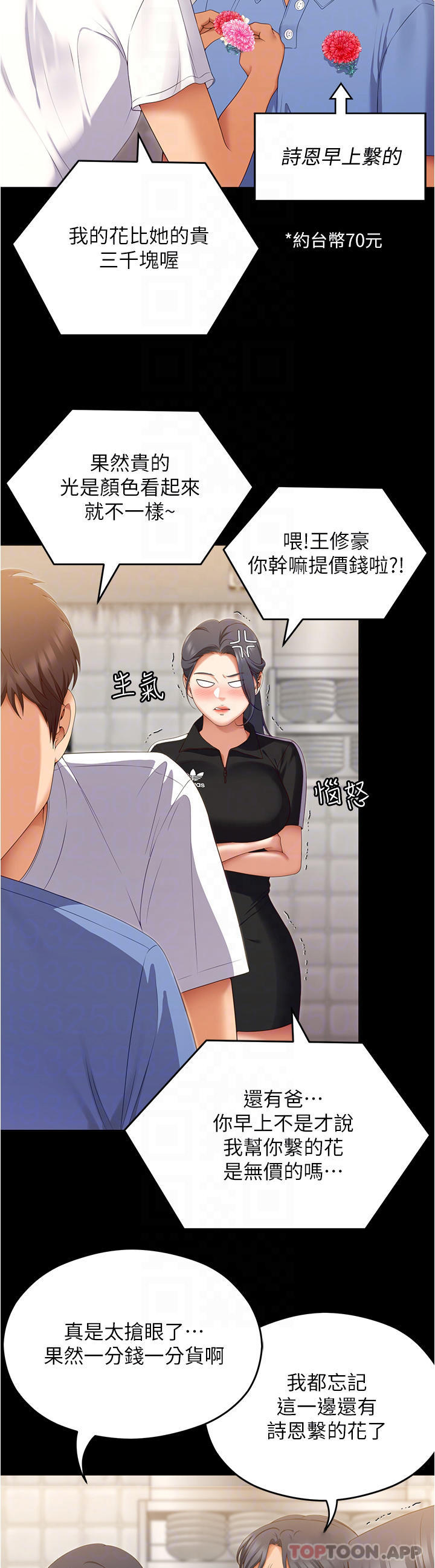 韩国漫画今晚就决定吃你了韩漫_今晚就决定吃你了-第74话-女教授的裸体寿司宴在线免费阅读-韩国漫画-第33张图片