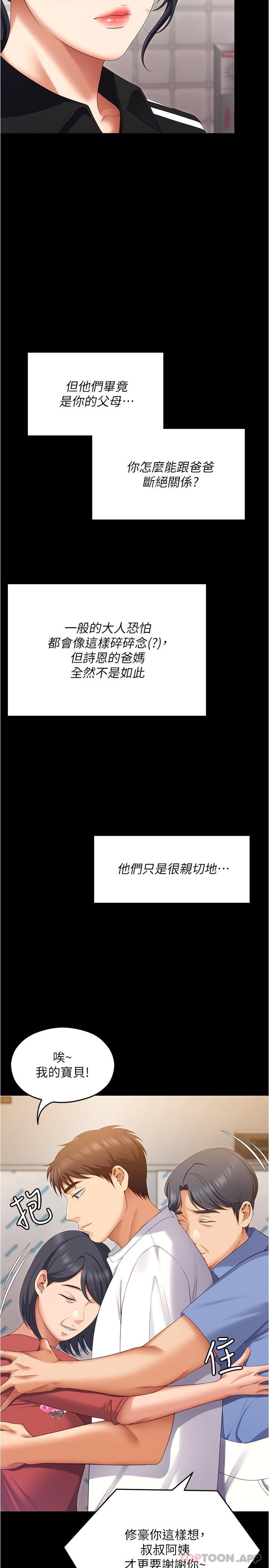 韩国漫画今晚就决定吃你了韩漫_今晚就决定吃你了-第74话-女教授的裸体寿司宴在线免费阅读-韩国漫画-第35张图片