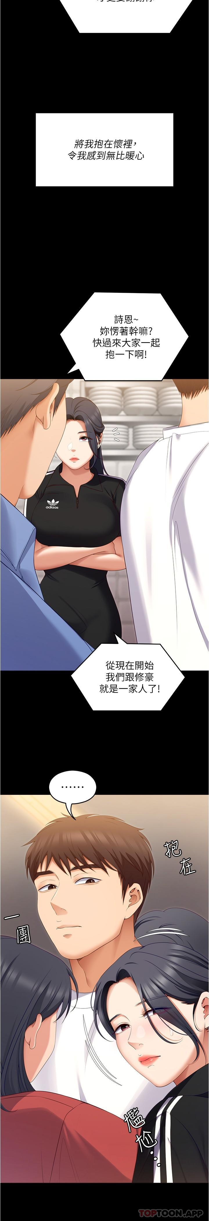 韩国漫画今晚就决定吃你了韩漫_今晚就决定吃你了-第74话-女教授的裸体寿司宴在线免费阅读-韩国漫画-第36张图片