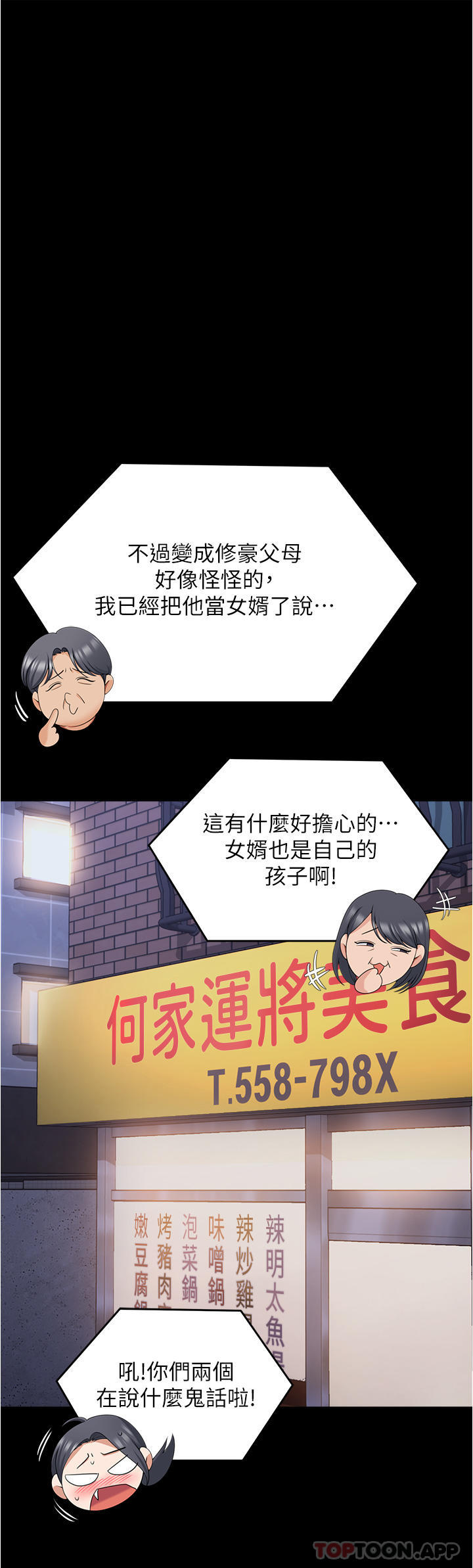 韩国漫画今晚就决定吃你了韩漫_今晚就决定吃你了-第74话-女教授的裸体寿司宴在线免费阅读-韩国漫画-第37张图片