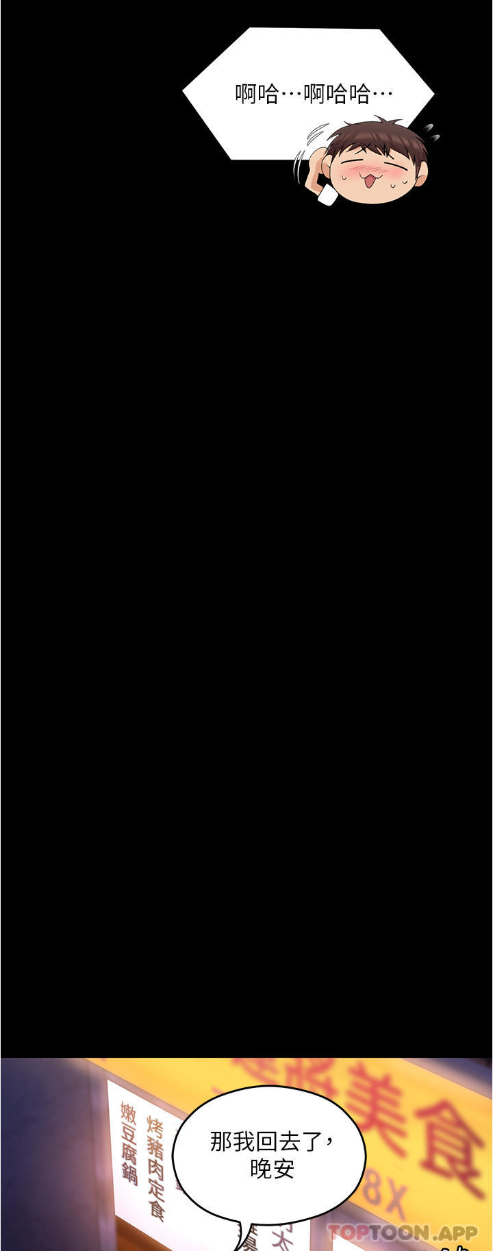 韩国漫画今晚就决定吃你了韩漫_今晚就决定吃你了-第74话-女教授的裸体寿司宴在线免费阅读-韩国漫画-第38张图片