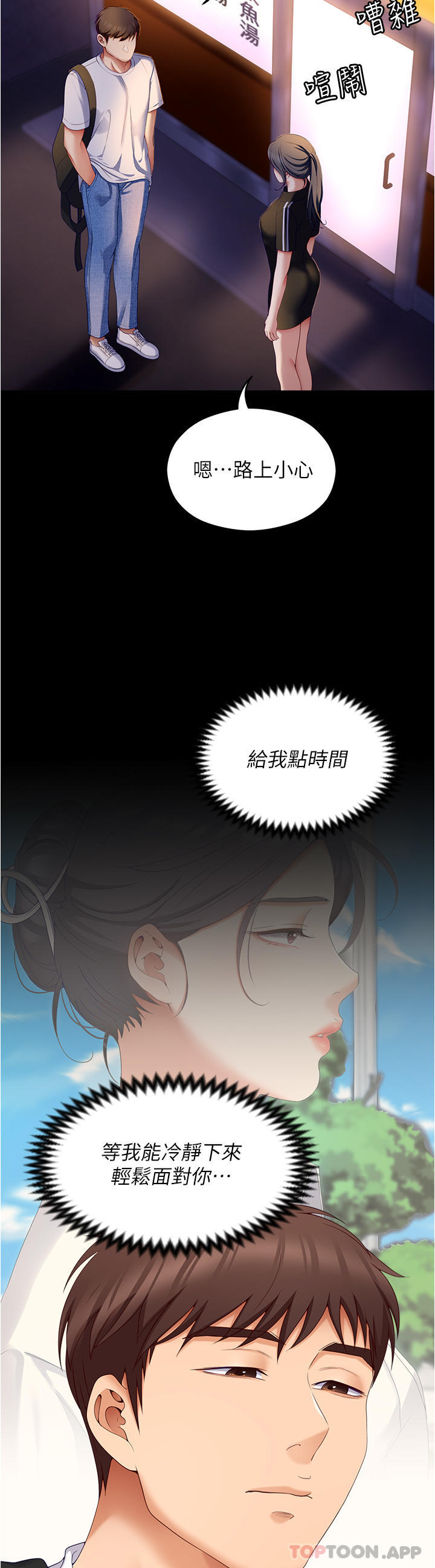 韩国漫画今晚就决定吃你了韩漫_今晚就决定吃你了-第74话-女教授的裸体寿司宴在线免费阅读-韩国漫画-第39张图片