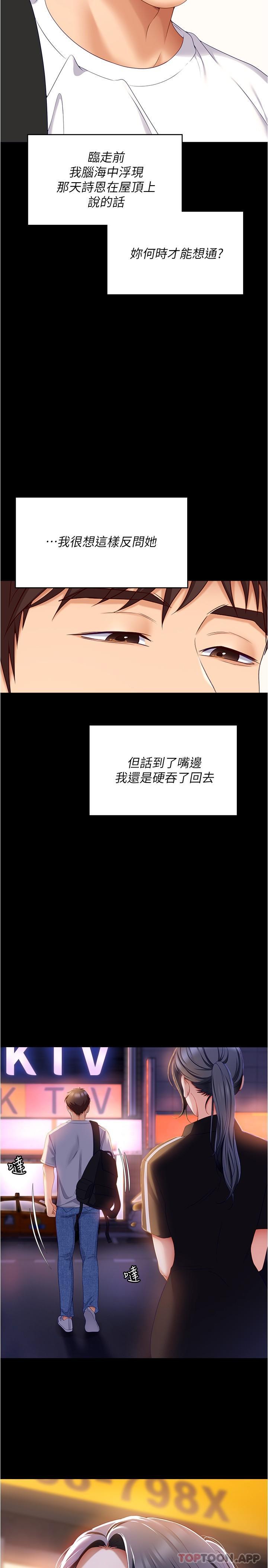 韩国漫画今晚就决定吃你了韩漫_今晚就决定吃你了-第74话-女教授的裸体寿司宴在线免费阅读-韩国漫画-第40张图片