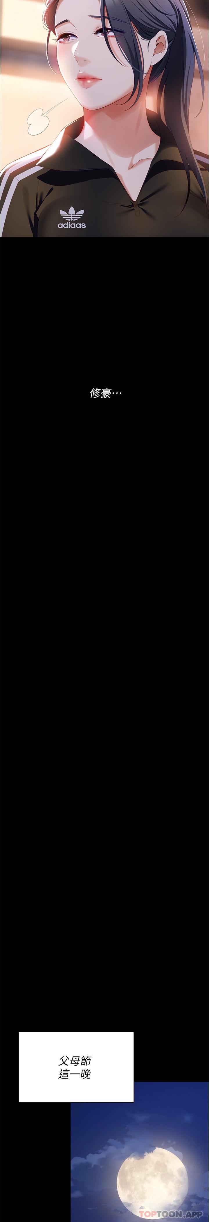 韩国漫画今晚就决定吃你了韩漫_今晚就决定吃你了-第74话-女教授的裸体寿司宴在线免费阅读-韩国漫画-第41张图片