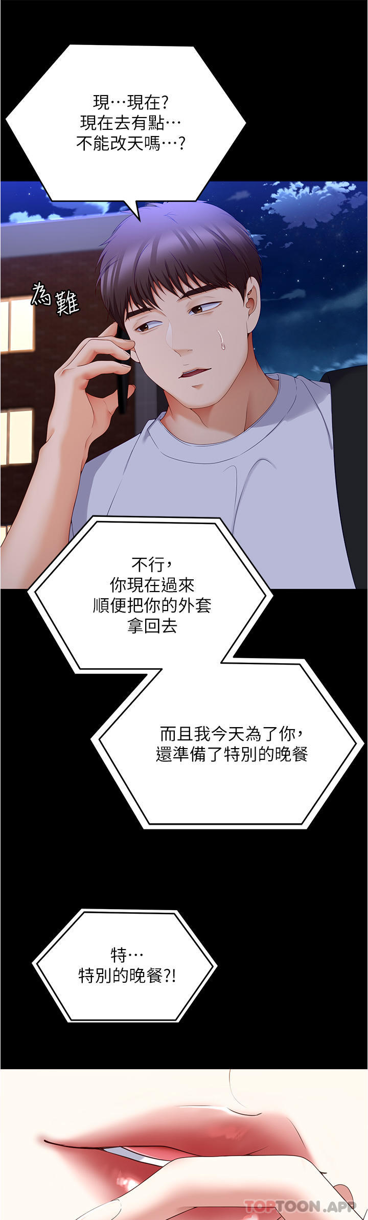 韩国漫画今晚就决定吃你了韩漫_今晚就决定吃你了-第74话-女教授的裸体寿司宴在线免费阅读-韩国漫画-第44张图片
