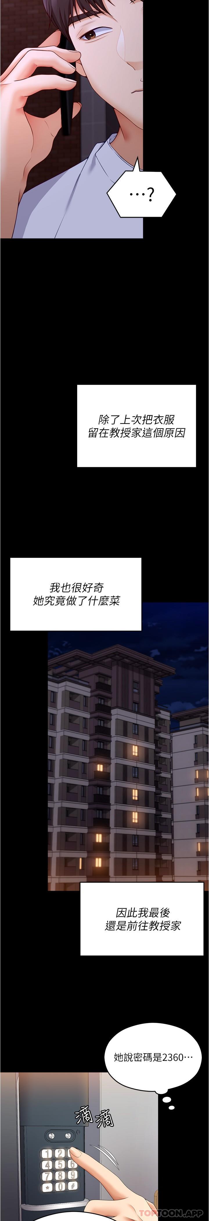 韩国漫画今晚就决定吃你了韩漫_今晚就决定吃你了-第74话-女教授的裸体寿司宴在线免费阅读-韩国漫画-第47张图片