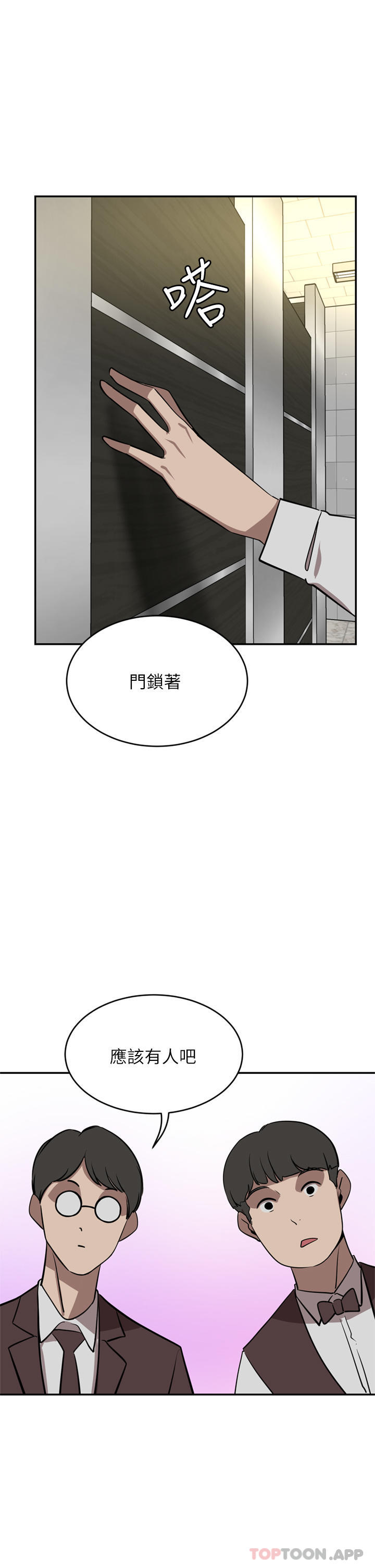 韩国漫画豪门人妻韩漫_豪门人妻-第33话-耻度爆表的多人混战在线免费阅读-韩国漫画-第1张图片