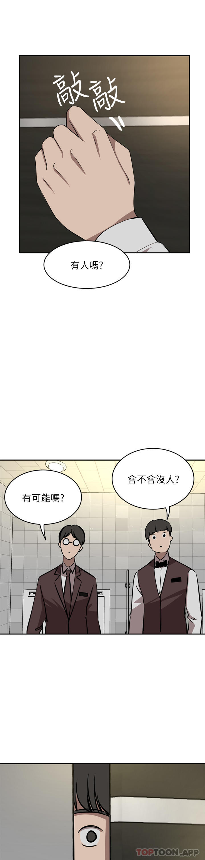 韩国漫画豪门人妻韩漫_豪门人妻-第33话-耻度爆表的多人混战在线免费阅读-韩国漫画-第2张图片