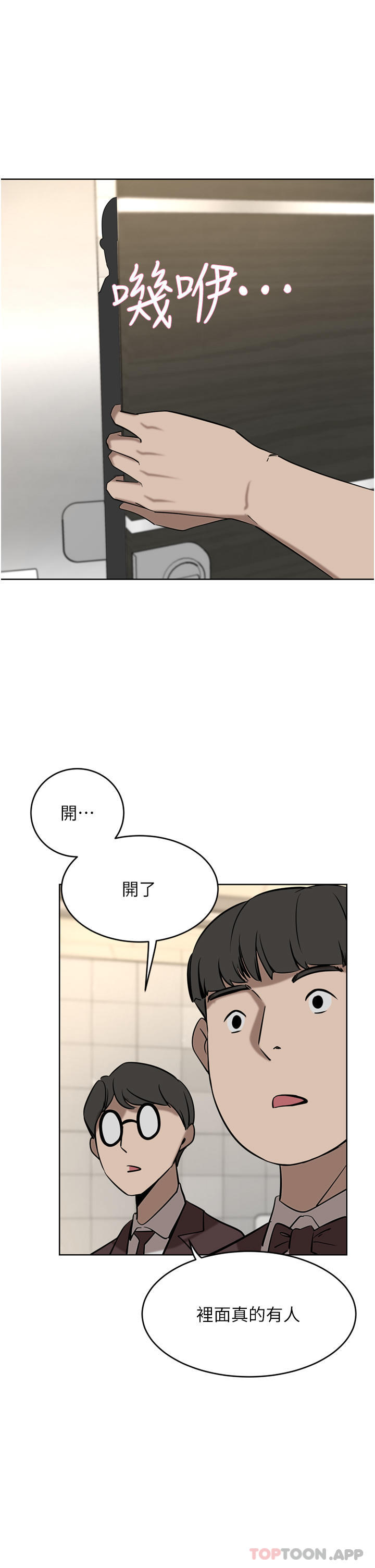 韩国漫画豪门人妻韩漫_豪门人妻-第33话-耻度爆表的多人混战在线免费阅读-韩国漫画-第4张图片