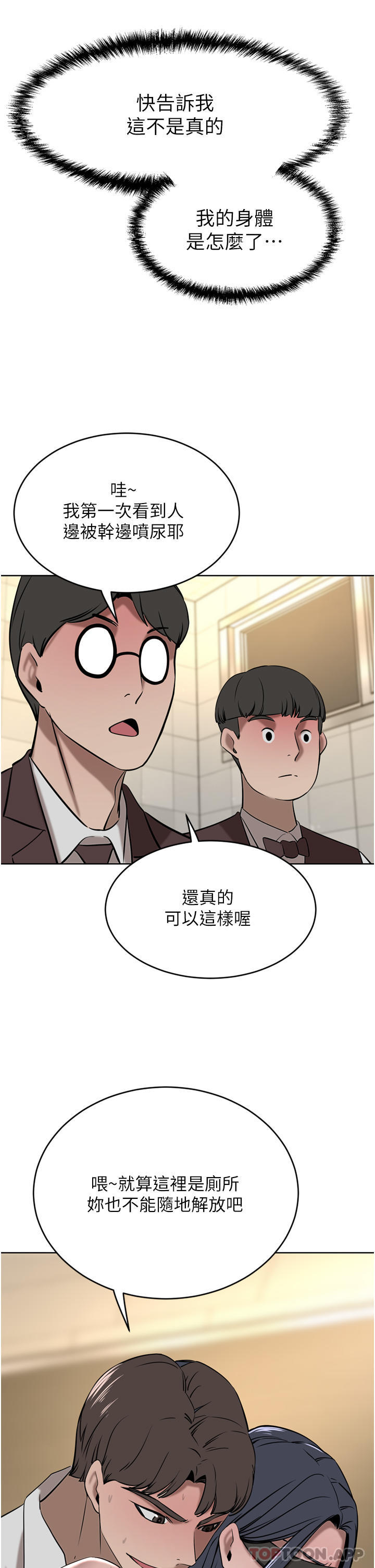 韩国漫画豪门人妻韩漫_豪门人妻-第33话-耻度爆表的多人混战在线免费阅读-韩国漫画-第12张图片