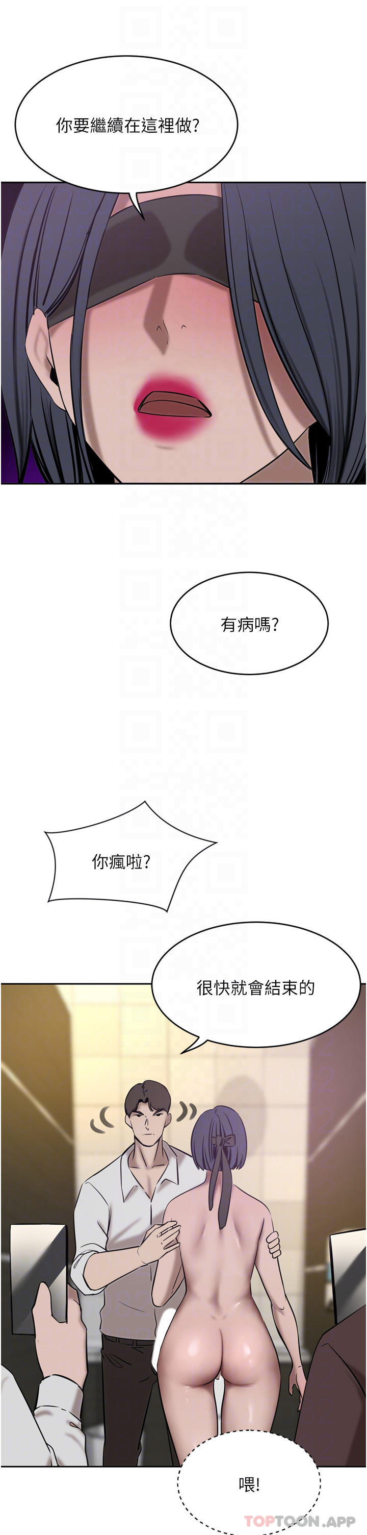 韩国漫画豪门人妻韩漫_豪门人妻-第33话-耻度爆表的多人混战在线免费阅读-韩国漫画-第18张图片