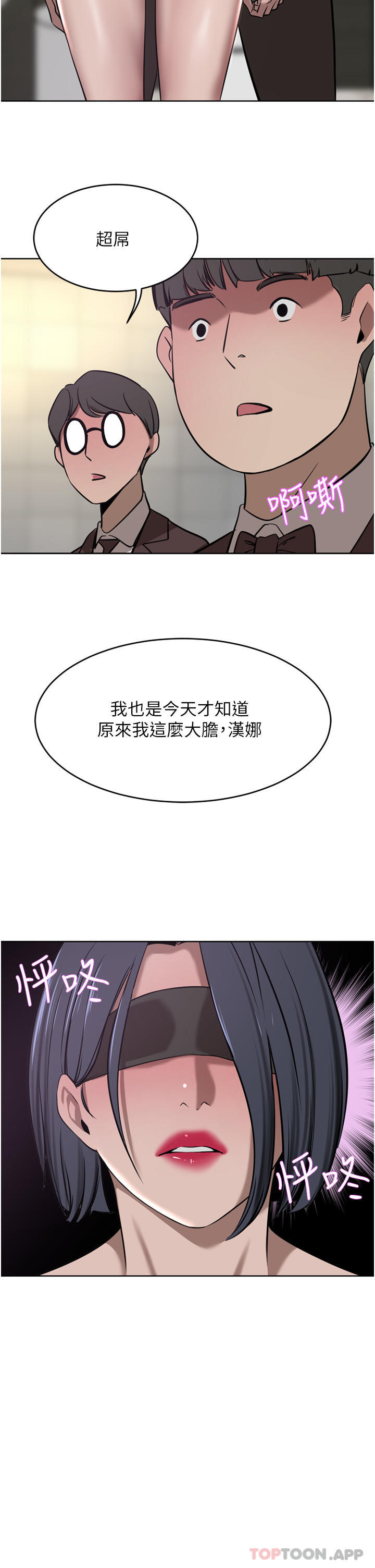 韩国漫画豪门人妻韩漫_豪门人妻-第33话-耻度爆表的多人混战在线免费阅读-韩国漫画-第25张图片