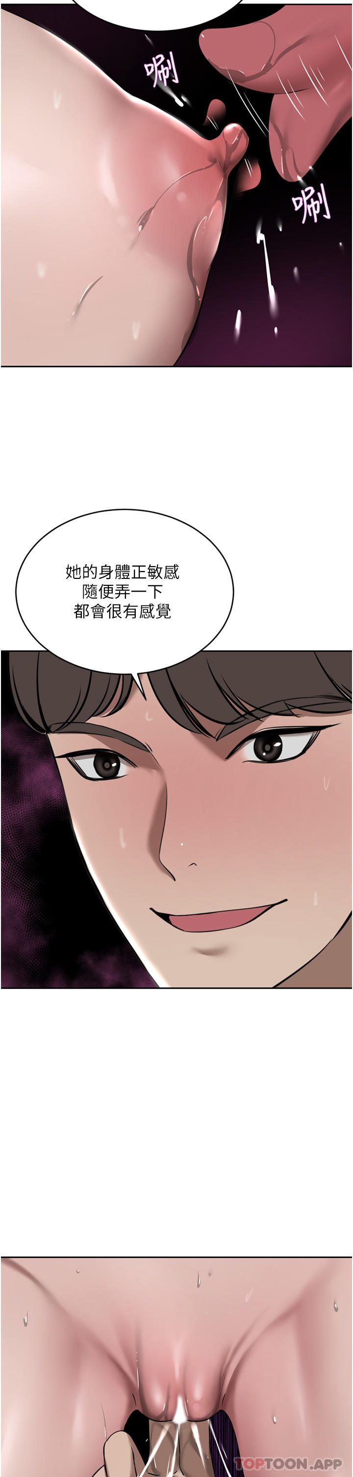 韩国漫画豪门人妻韩漫_豪门人妻-第33话-耻度爆表的多人混战在线免费阅读-韩国漫画-第33张图片