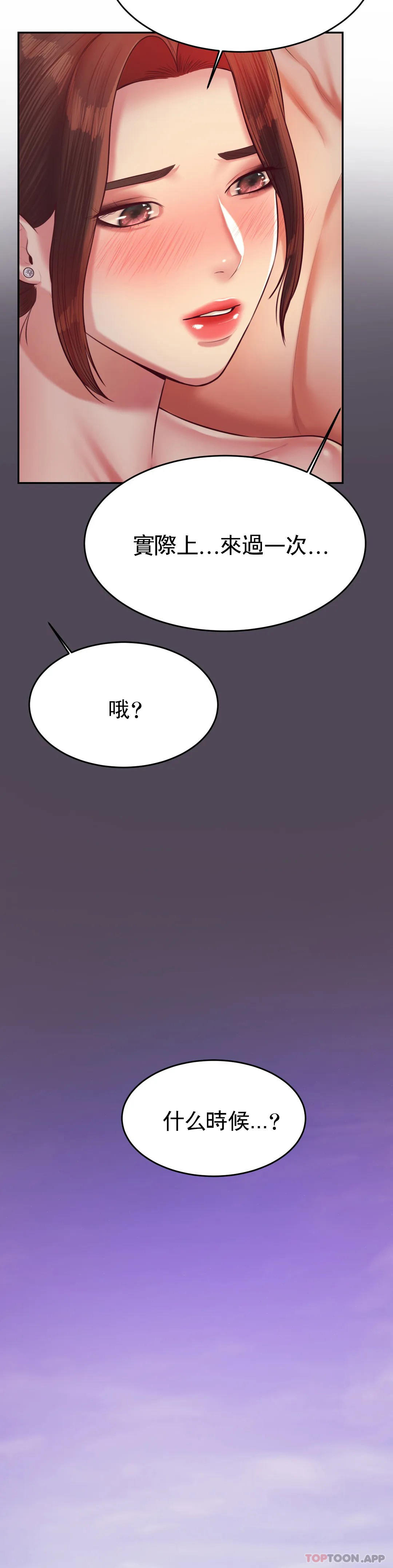 韩国漫画辅导老师韩漫_辅导老师-第22话-让人有些恍惚在线免费阅读-韩国漫画-第10张图片