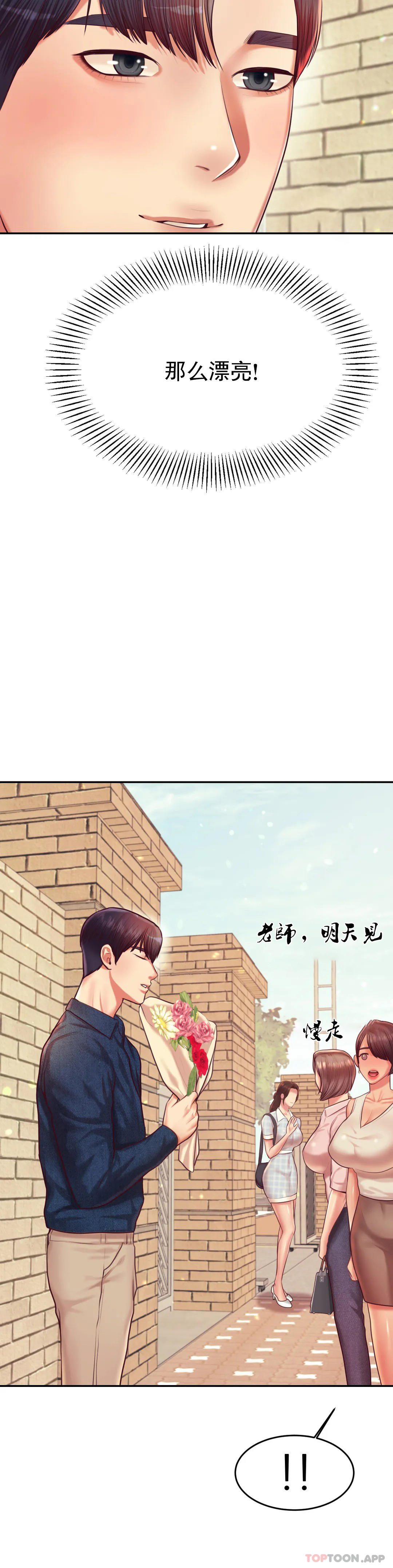 韩国漫画辅导老师韩漫_辅导老师-第22话-让人有些恍惚在线免费阅读-韩国漫画-第14张图片