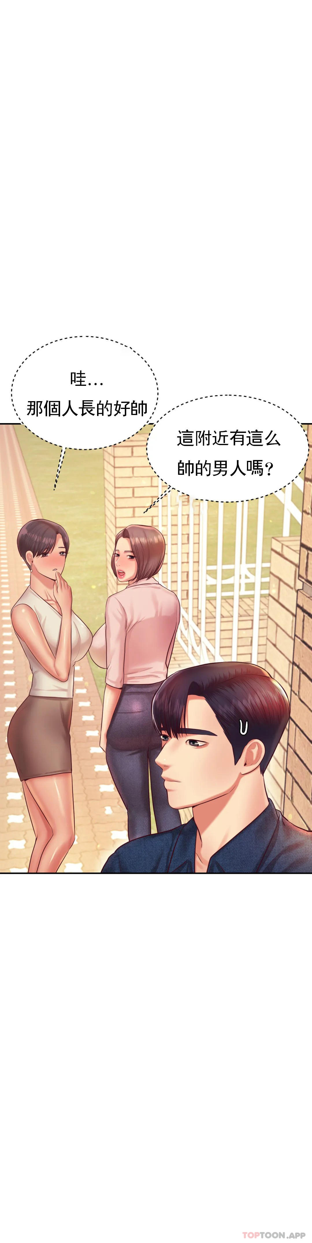 韩国漫画辅导老师韩漫_辅导老师-第22话-让人有些恍惚在线免费阅读-韩国漫画-第15张图片