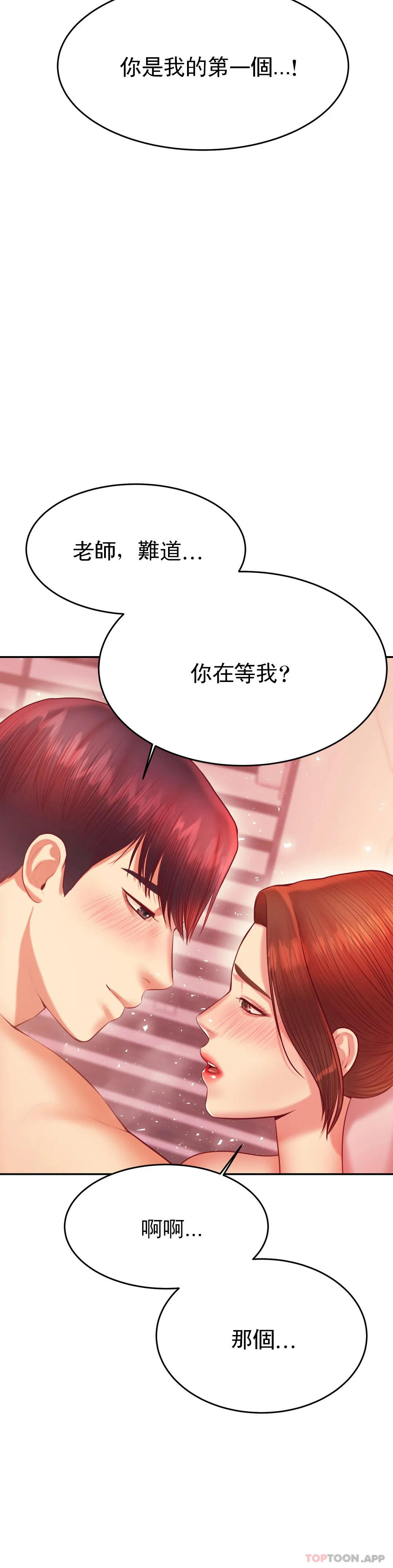 韩国漫画辅导老师韩漫_辅导老师-第22话-让人有些恍惚在线免费阅读-韩国漫画-第22张图片