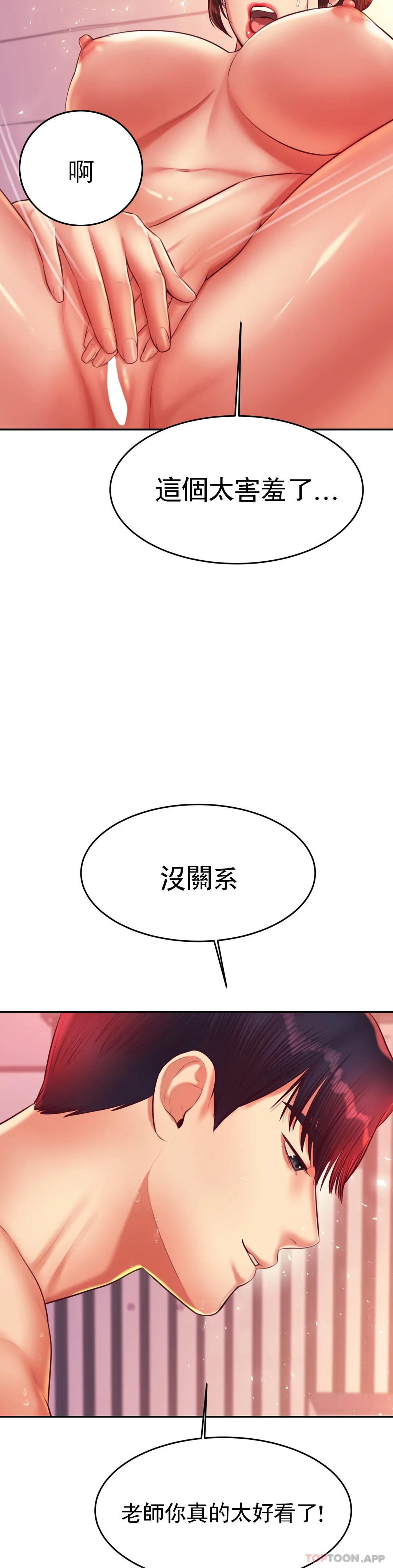 韩国漫画辅导老师韩漫_辅导老师-第22话-让人有些恍惚在线免费阅读-韩国漫画-第35张图片