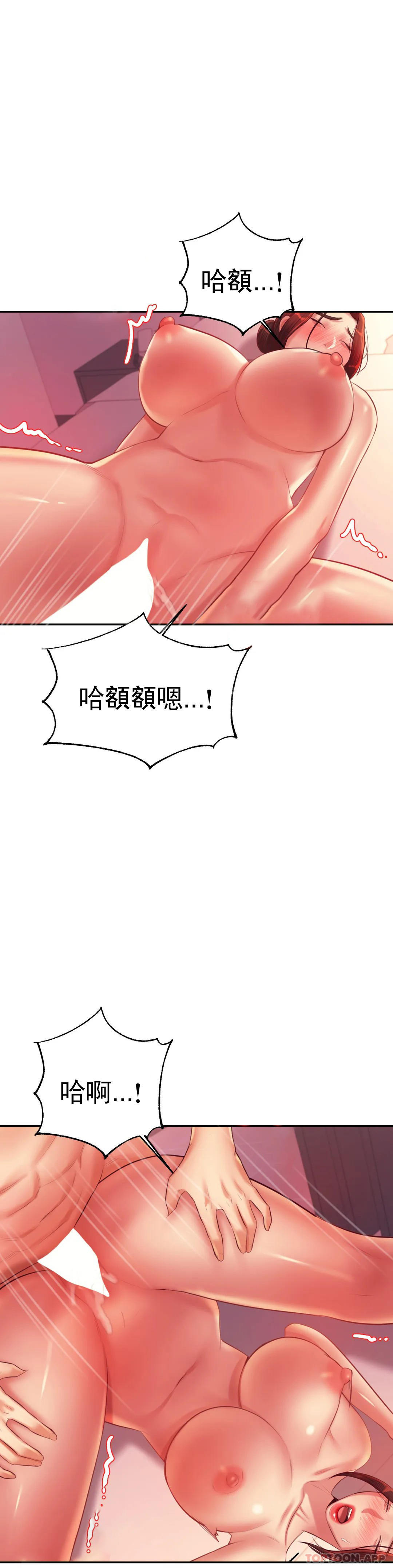 韩国漫画辅导老师韩漫_辅导老师-第22话-让人有些恍惚在线免费阅读-韩国漫画-第41张图片