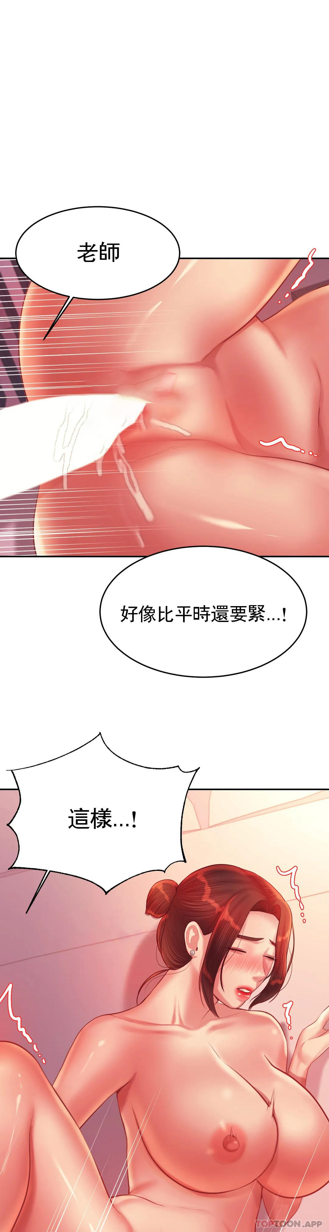 韩国漫画辅导老师韩漫_辅导老师-第22话-让人有些恍惚在线免费阅读-韩国漫画-第42张图片