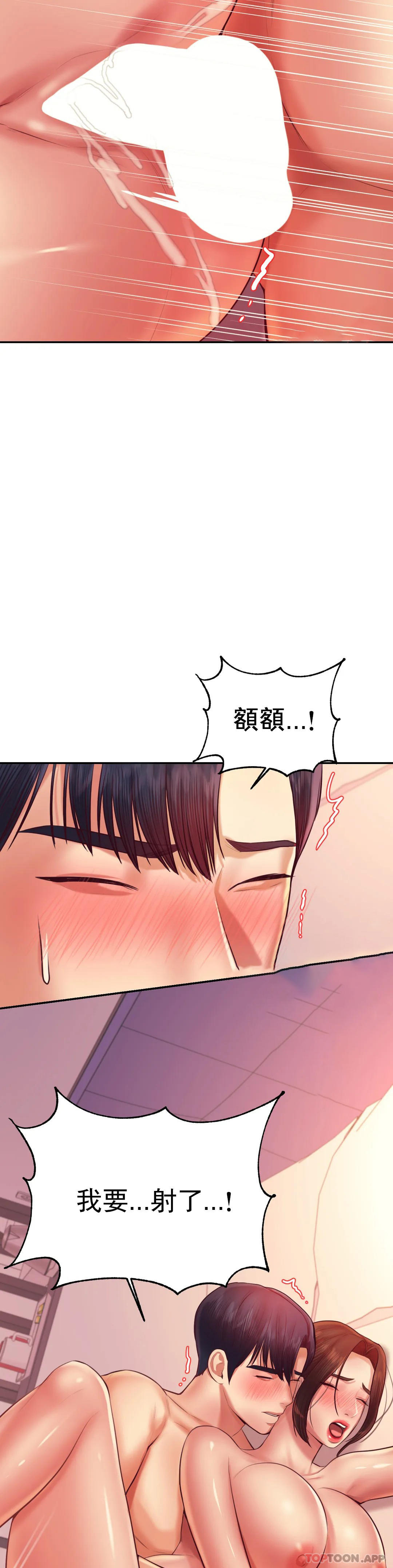 韩国漫画辅导老师韩漫_辅导老师-第22话-让人有些恍惚在线免费阅读-韩国漫画-第51张图片