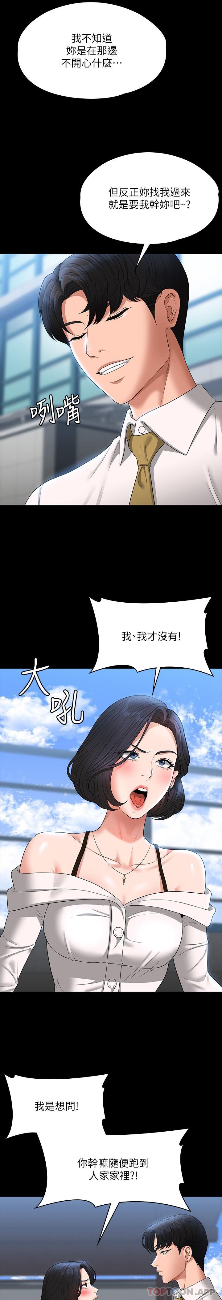 韩国漫画超级公务员韩漫_超级公务员-第64话-在公司顶楼硬来在线免费阅读-韩国漫画-第5张图片