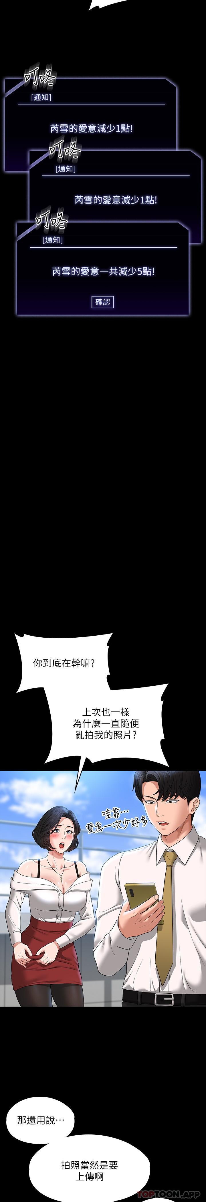 韩国漫画超级公务员韩漫_超级公务员-第64话-在公司顶楼硬来在线免费阅读-韩国漫画-第13张图片