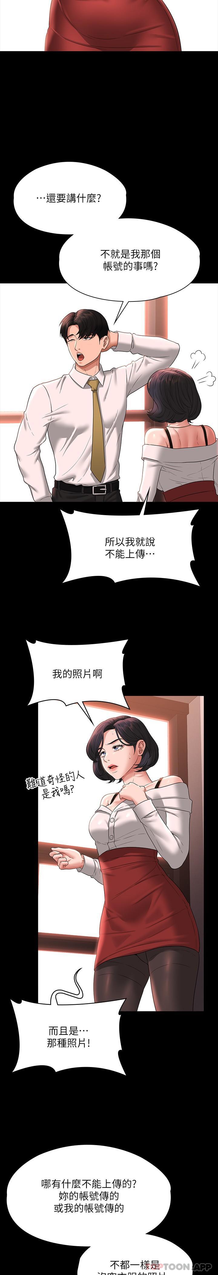 韩国漫画超级公务员韩漫_超级公务员-第64话-在公司顶楼硬来在线免费阅读-韩国漫画-第29张图片