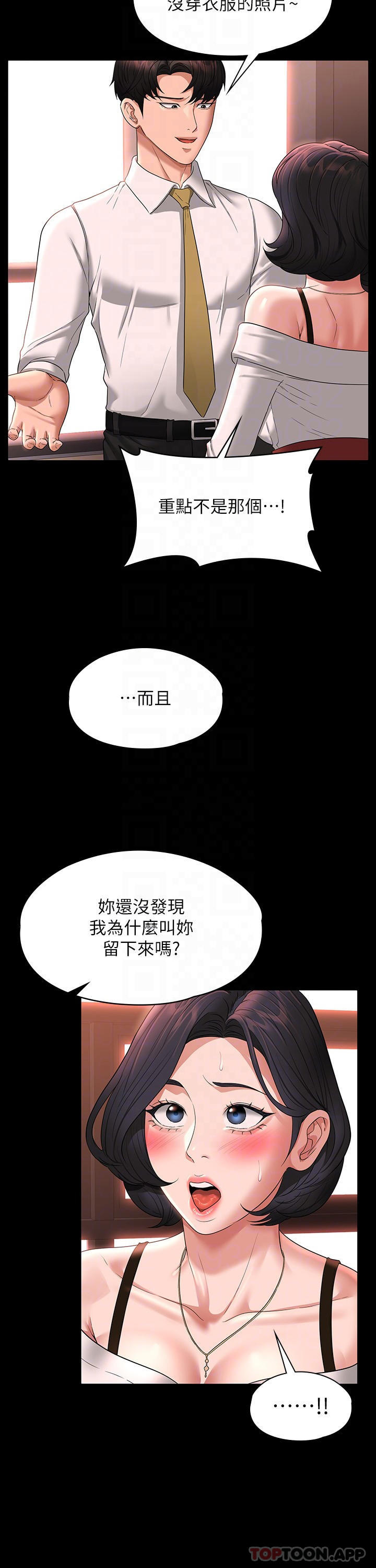 韩国漫画超级公务员韩漫_超级公务员-第64话-在公司顶楼硬来在线免费阅读-韩国漫画-第30张图片