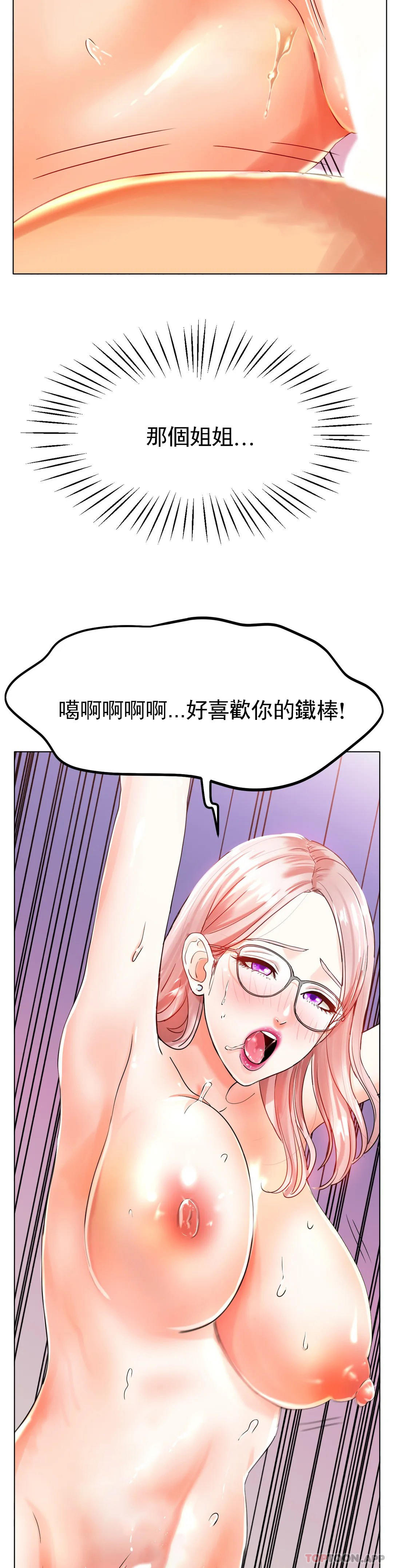 韩国漫画冰上的爱韩漫_冰上的爱-第23话-你喜欢那个家伙？在线免费阅读-韩国漫画-第11张图片