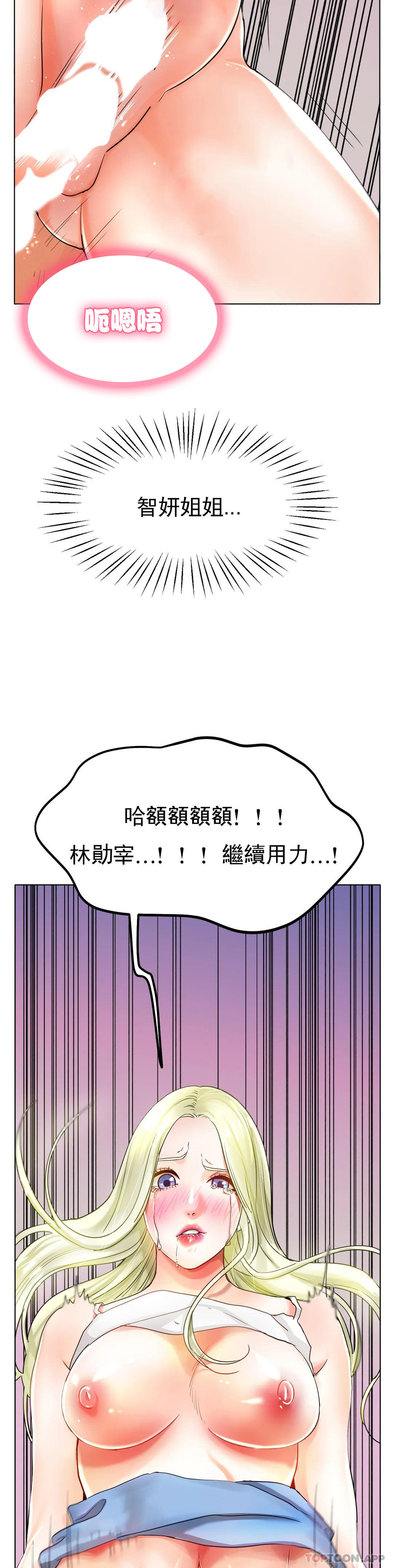 韩国漫画冰上的爱韩漫_冰上的爱-第23话-你喜欢那个家伙？在线免费阅读-韩国漫画-第12张图片