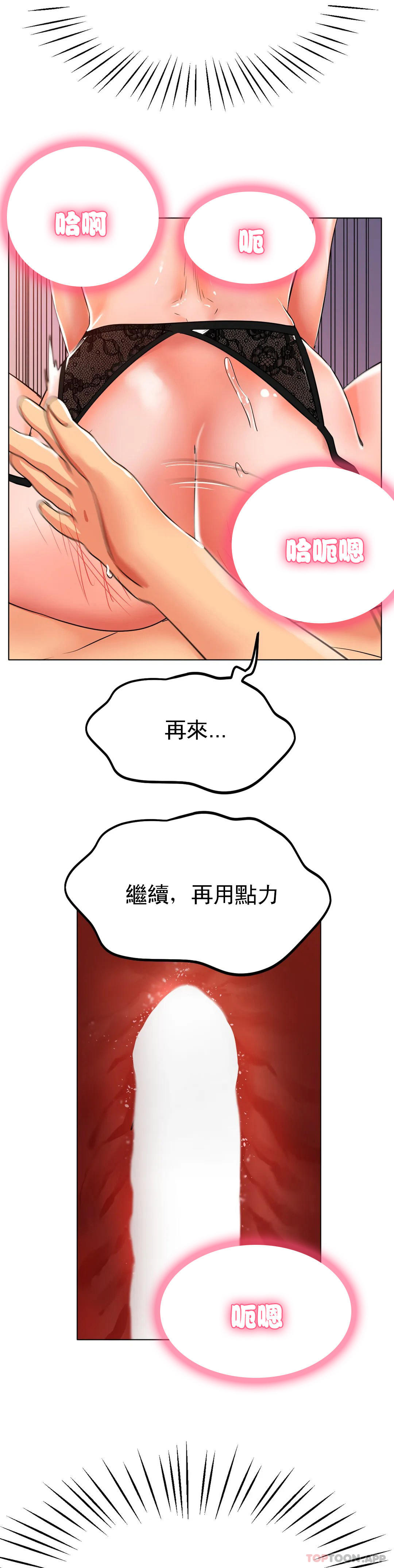 韩国漫画冰上的爱韩漫_冰上的爱-第23话-你喜欢那个家伙？在线免费阅读-韩国漫画-第25张图片